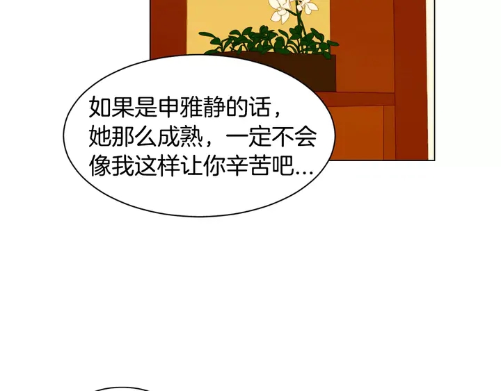 《绯闻女一号》漫画最新章节第106话 裂痕免费下拉式在线观看章节第【82】张图片