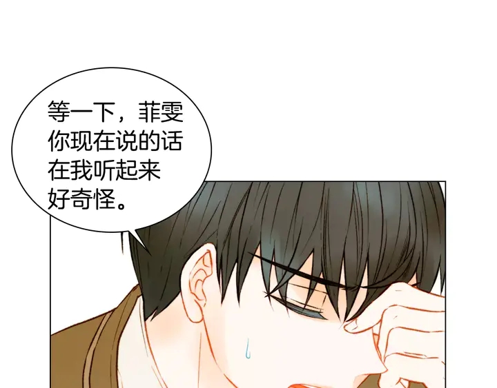 《绯闻女一号》漫画最新章节第106话 裂痕免费下拉式在线观看章节第【87】张图片