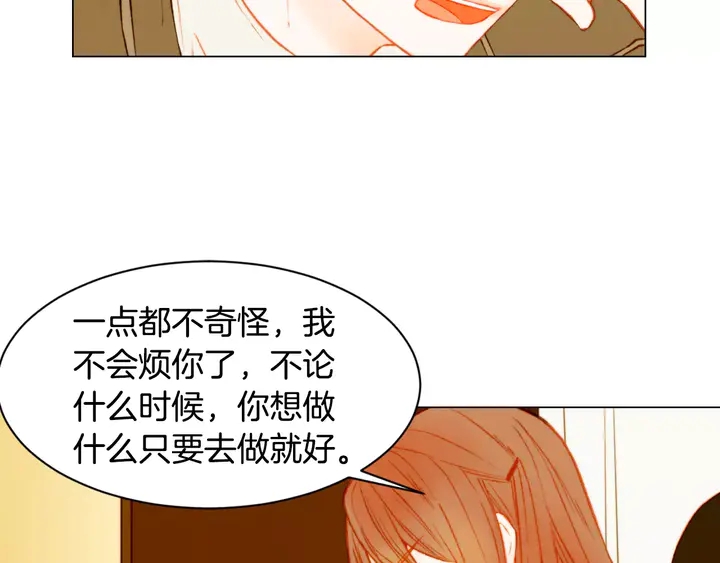 《绯闻女一号》漫画最新章节第106话 裂痕免费下拉式在线观看章节第【88】张图片