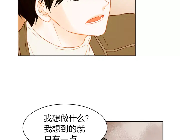 《绯闻女一号》漫画最新章节第106话 裂痕免费下拉式在线观看章节第【91】张图片