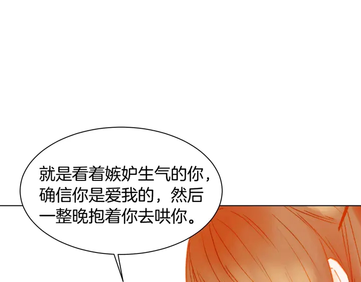 《绯闻女一号》漫画最新章节第106话 裂痕免费下拉式在线观看章节第【93】张图片