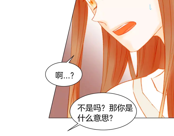 《绯闻女一号》漫画最新章节第106话 裂痕免费下拉式在线观看章节第【97】张图片