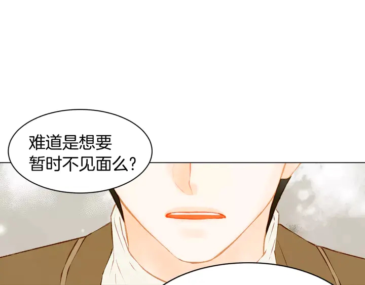 《绯闻女一号》漫画最新章节第106话 裂痕免费下拉式在线观看章节第【98】张图片