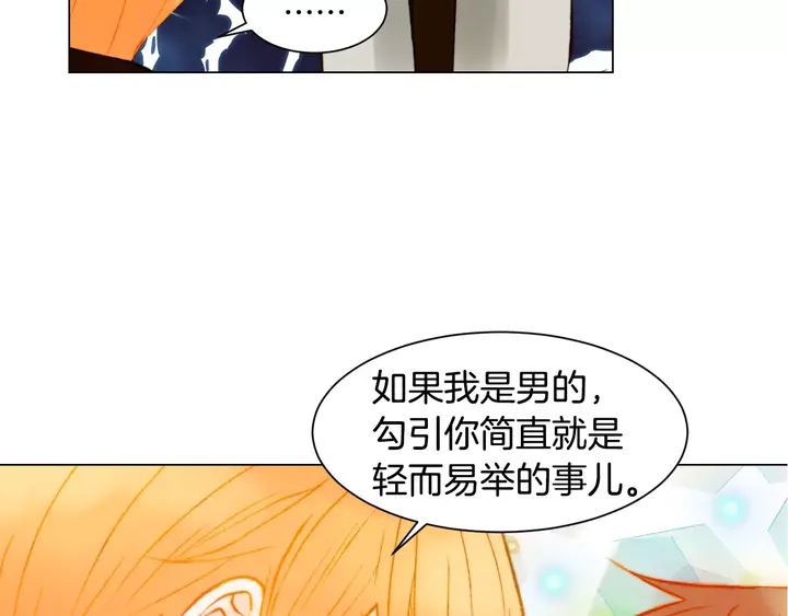 《绯闻女一号》漫画最新章节第108话 吻戏不准ng免费下拉式在线观看章节第【100】张图片