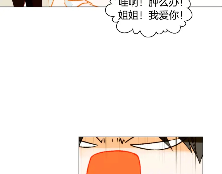 《绯闻女一号》漫画最新章节第108话 吻戏不准ng免费下拉式在线观看章节第【102】张图片