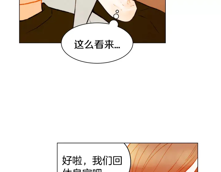 《绯闻女一号》漫画最新章节第108话 吻戏不准ng免费下拉式在线观看章节第【105】张图片