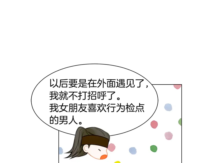 《绯闻女一号》漫画最新章节第108话 吻戏不准ng免费下拉式在线观看章节第【21】张图片