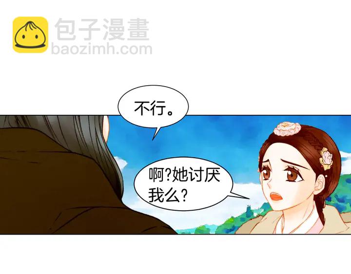 《绯闻女一号》漫画最新章节第108话 吻戏不准ng免费下拉式在线观看章节第【25】张图片