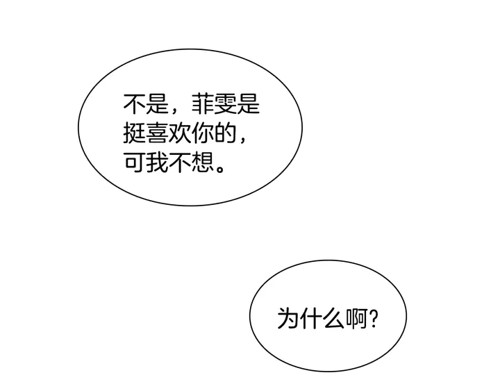 《绯闻女一号》漫画最新章节第108话 吻戏不准ng免费下拉式在线观看章节第【26】张图片