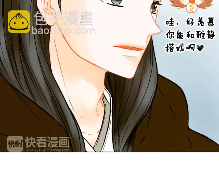 《绯闻女一号》漫画最新章节第108话 吻戏不准ng免费下拉式在线观看章节第【28】张图片