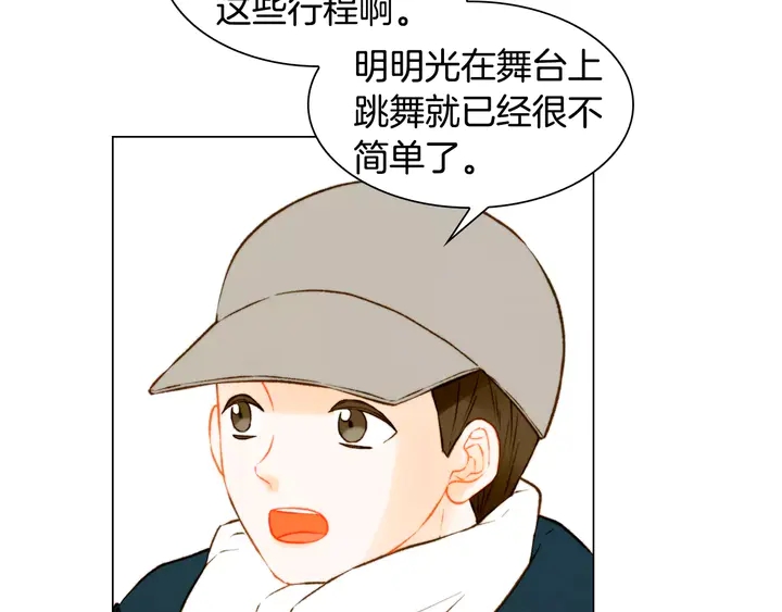 《绯闻女一号》漫画最新章节第108话 吻戏不准ng免费下拉式在线观看章节第【34】张图片