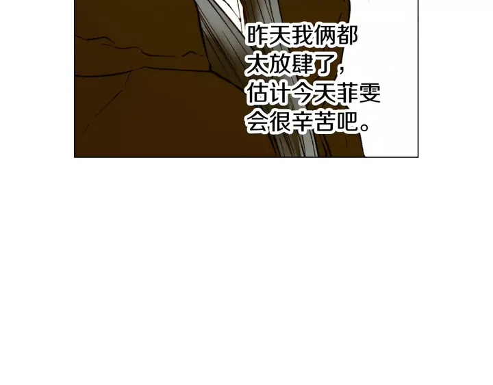 《绯闻女一号》漫画最新章节第108话 吻戏不准ng免费下拉式在线观看章节第【37】张图片