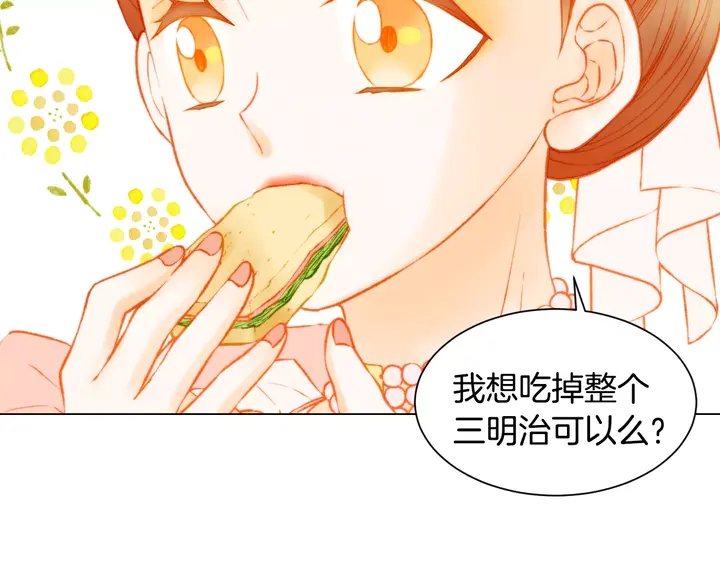 《绯闻女一号》漫画最新章节第108话 吻戏不准ng免费下拉式在线观看章节第【41】张图片