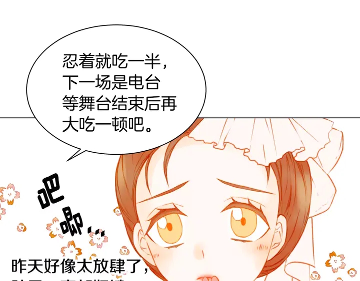 《绯闻女一号》漫画最新章节第108话 吻戏不准ng免费下拉式在线观看章节第【42】张图片