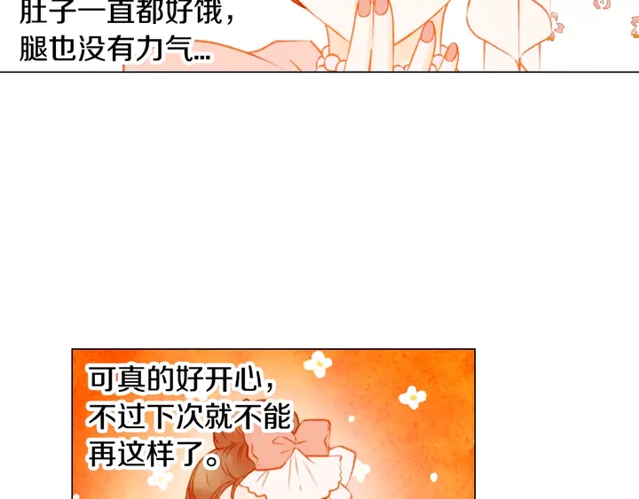 《绯闻女一号》漫画最新章节第108话 吻戏不准ng免费下拉式在线观看章节第【43】张图片