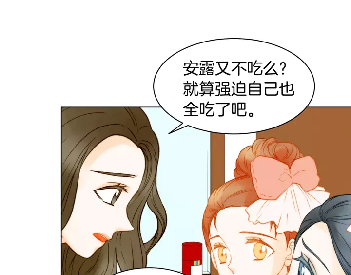 《绯闻女一号》漫画最新章节第108话 吻戏不准ng免费下拉式在线观看章节第【45】张图片