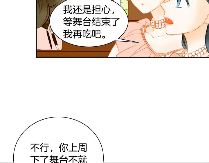 《绯闻女一号》漫画最新章节第108话 吻戏不准ng免费下拉式在线观看章节第【46】张图片