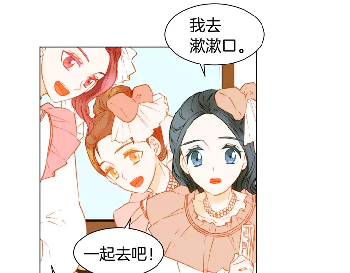 《绯闻女一号》漫画最新章节第108话 吻戏不准ng免费下拉式在线观看章节第【51】张图片