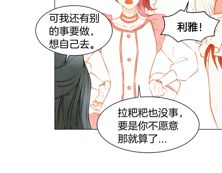 《绯闻女一号》漫画最新章节第108话 吻戏不准ng免费下拉式在线观看章节第【53】张图片