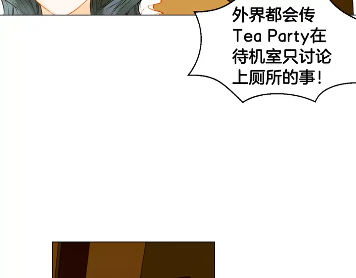 《绯闻女一号》漫画最新章节第108话 吻戏不准ng免费下拉式在线观看章节第【55】张图片