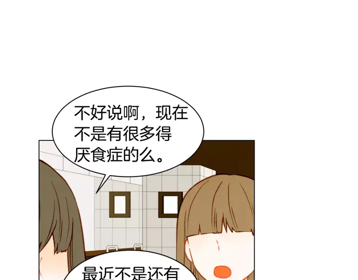 《绯闻女一号》漫画最新章节第108话 吻戏不准ng免费下拉式在线观看章节第【59】张图片