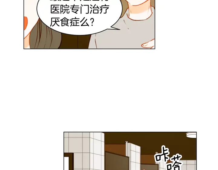 《绯闻女一号》漫画最新章节第108话 吻戏不准ng免费下拉式在线观看章节第【60】张图片