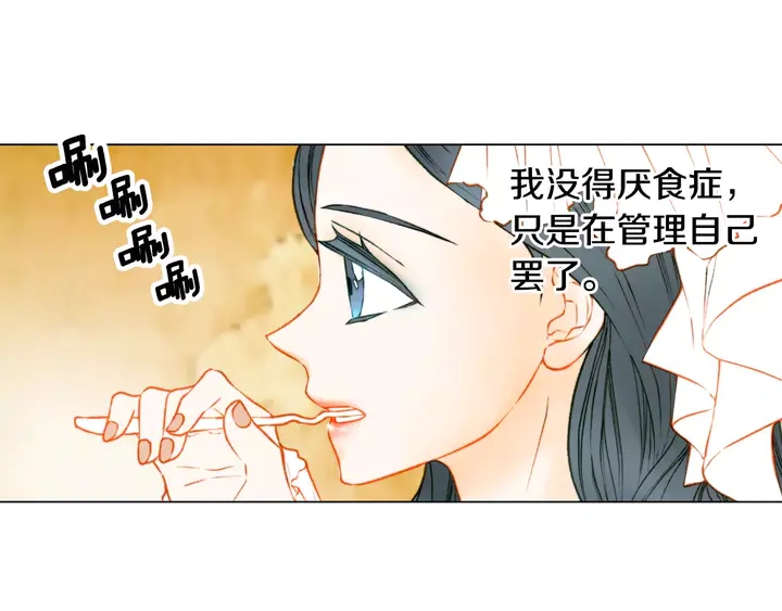 《绯闻女一号》漫画最新章节第108话 吻戏不准ng免费下拉式在线观看章节第【62】张图片