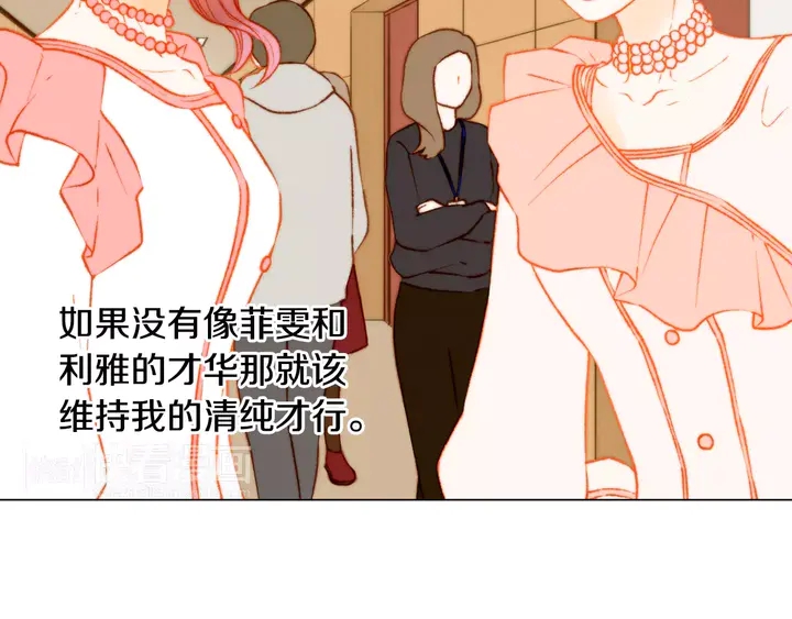 《绯闻女一号》漫画最新章节第108话 吻戏不准ng免费下拉式在线观看章节第【66】张图片