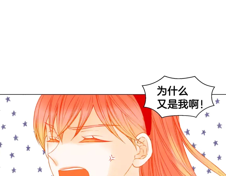 《绯闻女一号》漫画最新章节第108话 吻戏不准ng免费下拉式在线观看章节第【72】张图片