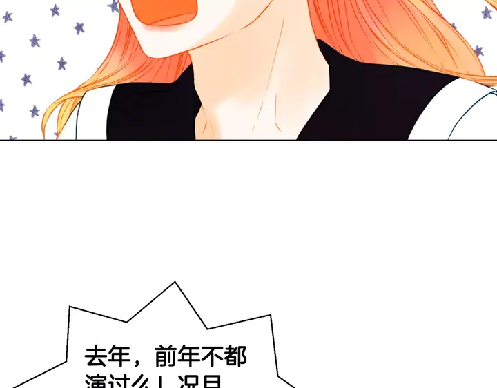 《绯闻女一号》漫画最新章节第108话 吻戏不准ng免费下拉式在线观看章节第【73】张图片