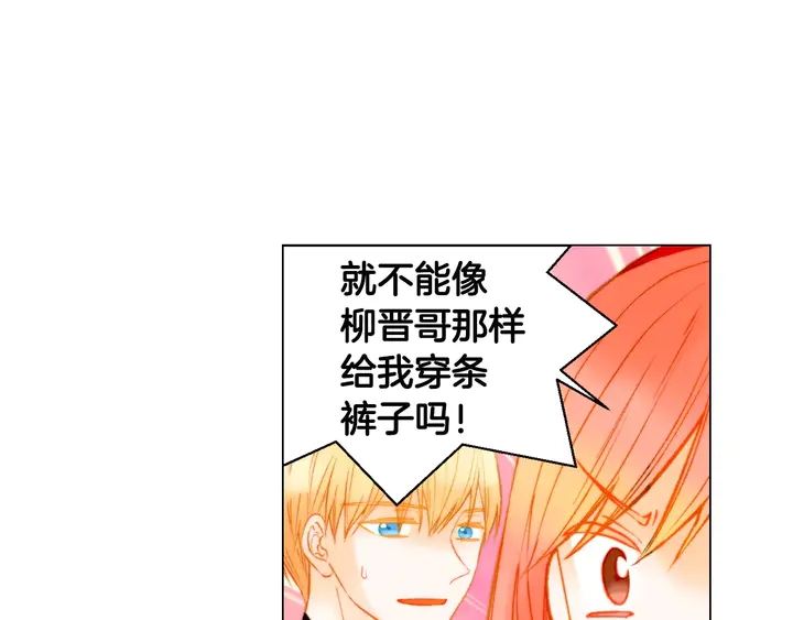 《绯闻女一号》漫画最新章节第108话 吻戏不准ng免费下拉式在线观看章节第【79】张图片