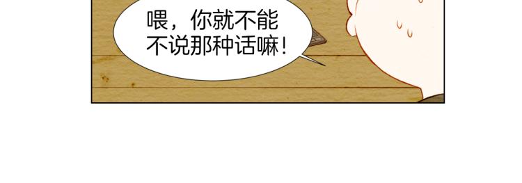 《绯闻女一号》漫画最新章节第11话 男神动摇了免费下拉式在线观看章节第【10】张图片