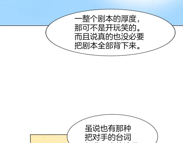 《绯闻女一号》漫画最新章节第11话 男神动摇了免费下拉式在线观看章节第【102】张图片