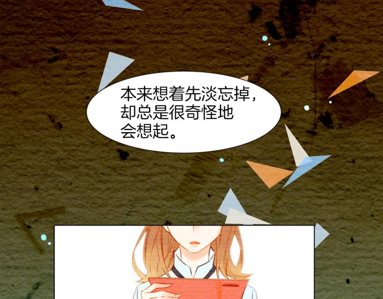 《绯闻女一号》漫画最新章节第11话 男神动摇了免费下拉式在线观看章节第【104】张图片