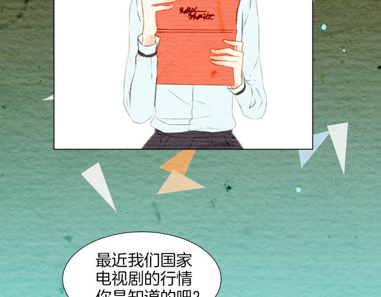 《绯闻女一号》漫画最新章节第11话 男神动摇了免费下拉式在线观看章节第【105】张图片