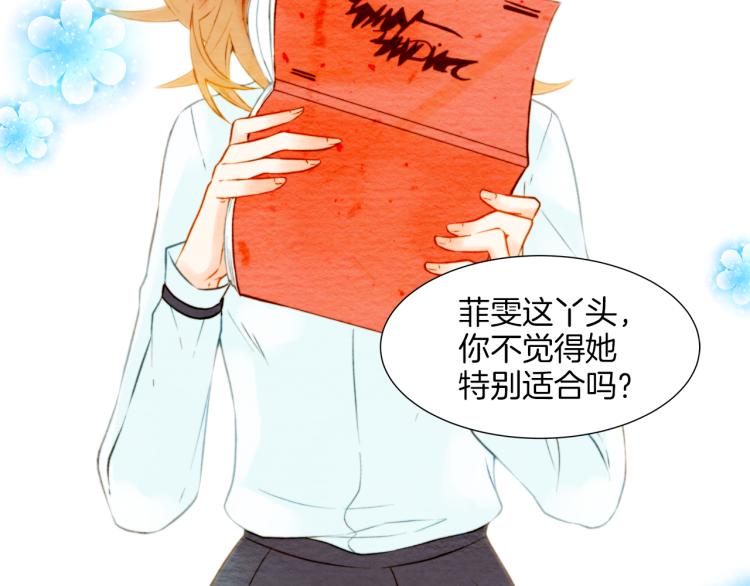 《绯闻女一号》漫画最新章节第11话 男神动摇了免费下拉式在线观看章节第【110】张图片