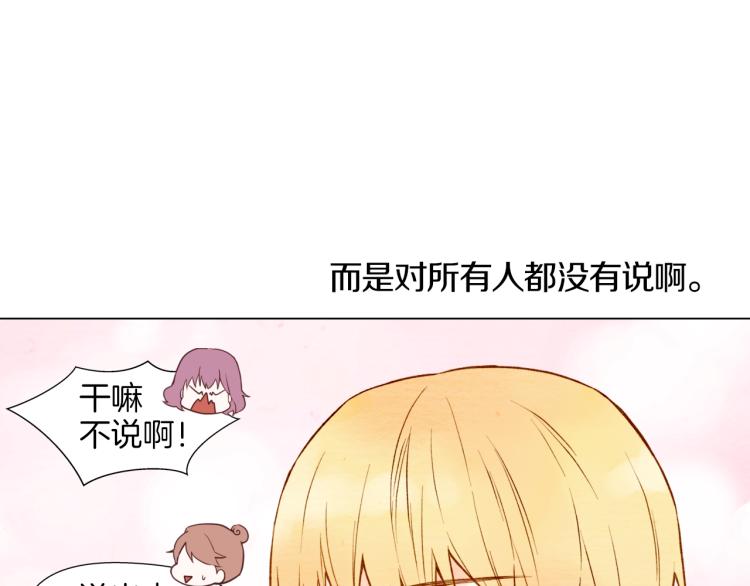 《绯闻女一号》漫画最新章节第11话 男神动摇了免费下拉式在线观看章节第【17】张图片