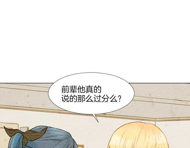 《绯闻女一号》漫画最新章节第11话 男神动摇了免费下拉式在线观看章节第【22】张图片