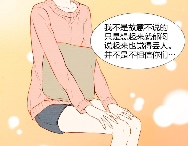 《绯闻女一号》漫画最新章节第11话 男神动摇了免费下拉式在线观看章节第【27】张图片