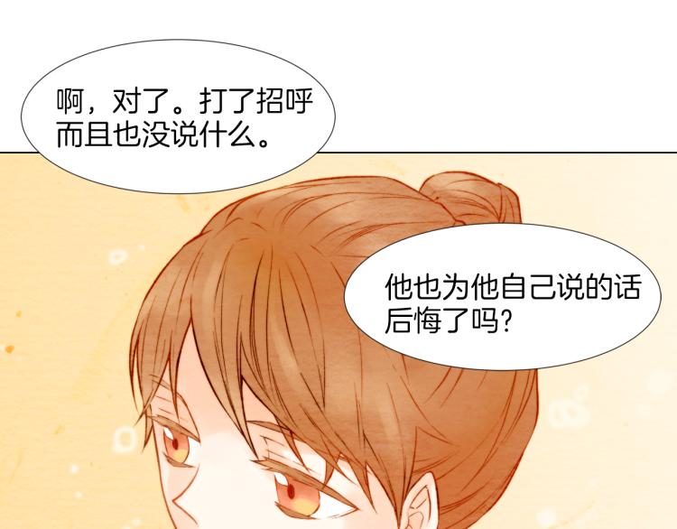 《绯闻女一号》漫画最新章节第11话 男神动摇了免费下拉式在线观看章节第【35】张图片