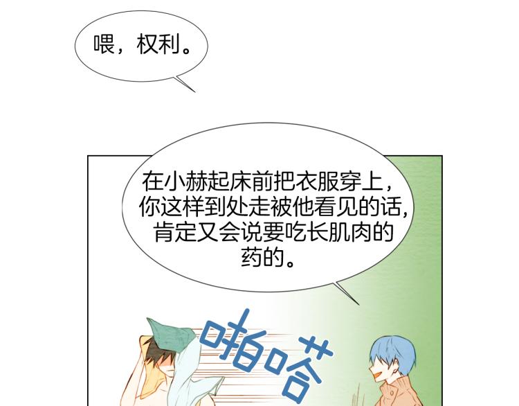 《绯闻女一号》漫画最新章节第11话 男神动摇了免费下拉式在线观看章节第【41】张图片