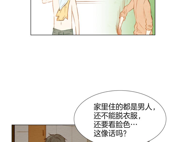 《绯闻女一号》漫画最新章节第11话 男神动摇了免费下拉式在线观看章节第【42】张图片