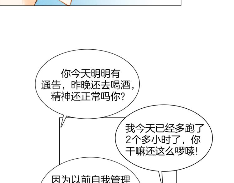 《绯闻女一号》漫画最新章节第11话 男神动摇了免费下拉式在线观看章节第【47】张图片