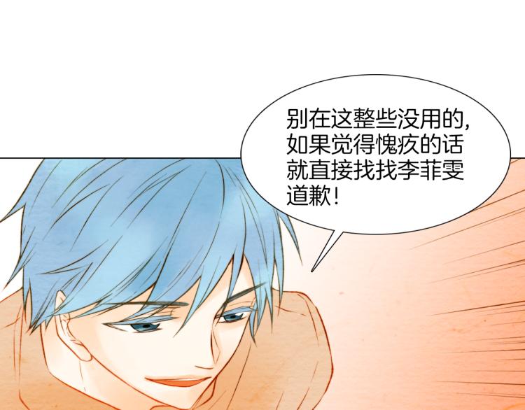 《绯闻女一号》漫画最新章节第11话 男神动摇了免费下拉式在线观看章节第【49】张图片