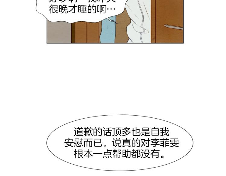 《绯闻女一号》漫画最新章节第11话 男神动摇了免费下拉式在线观看章节第【60】张图片