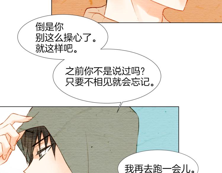 《绯闻女一号》漫画最新章节第11话 男神动摇了免费下拉式在线观看章节第【66】张图片