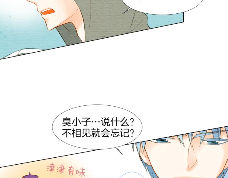 《绯闻女一号》漫画最新章节第11话 男神动摇了免费下拉式在线观看章节第【67】张图片