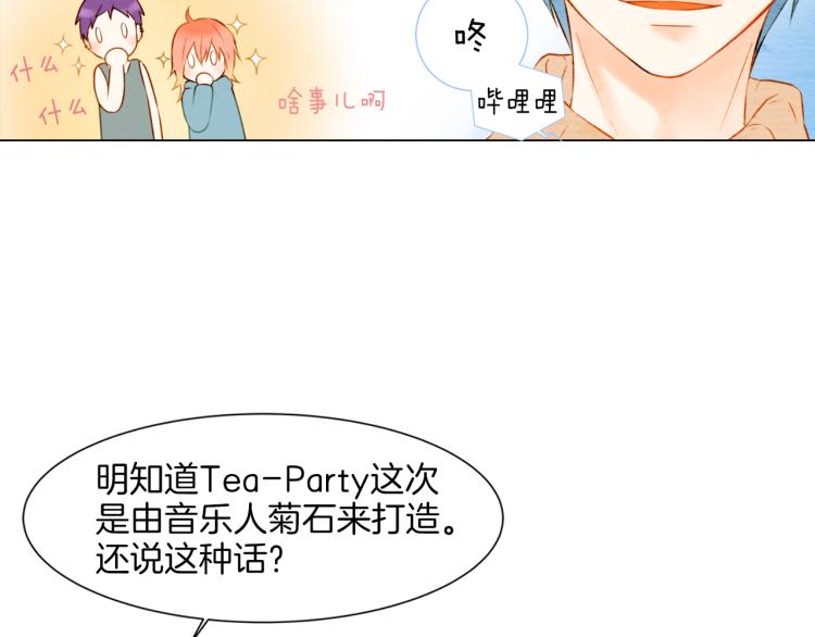 《绯闻女一号》漫画最新章节第11话 男神动摇了免费下拉式在线观看章节第【68】张图片