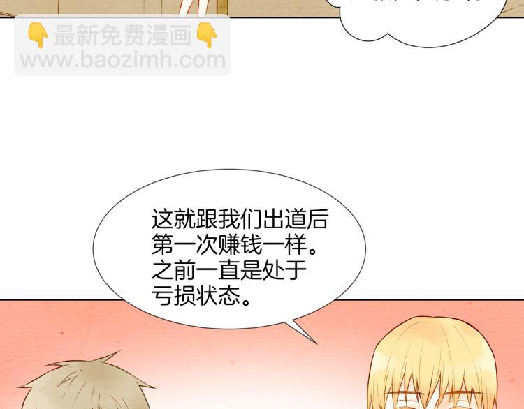 《绯闻女一号》漫画最新章节第11话 男神动摇了免费下拉式在线观看章节第【7】张图片