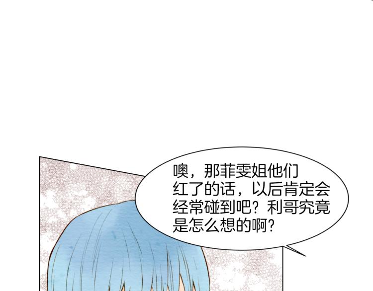 《绯闻女一号》漫画最新章节第11话 男神动摇了免费下拉式在线观看章节第【70】张图片